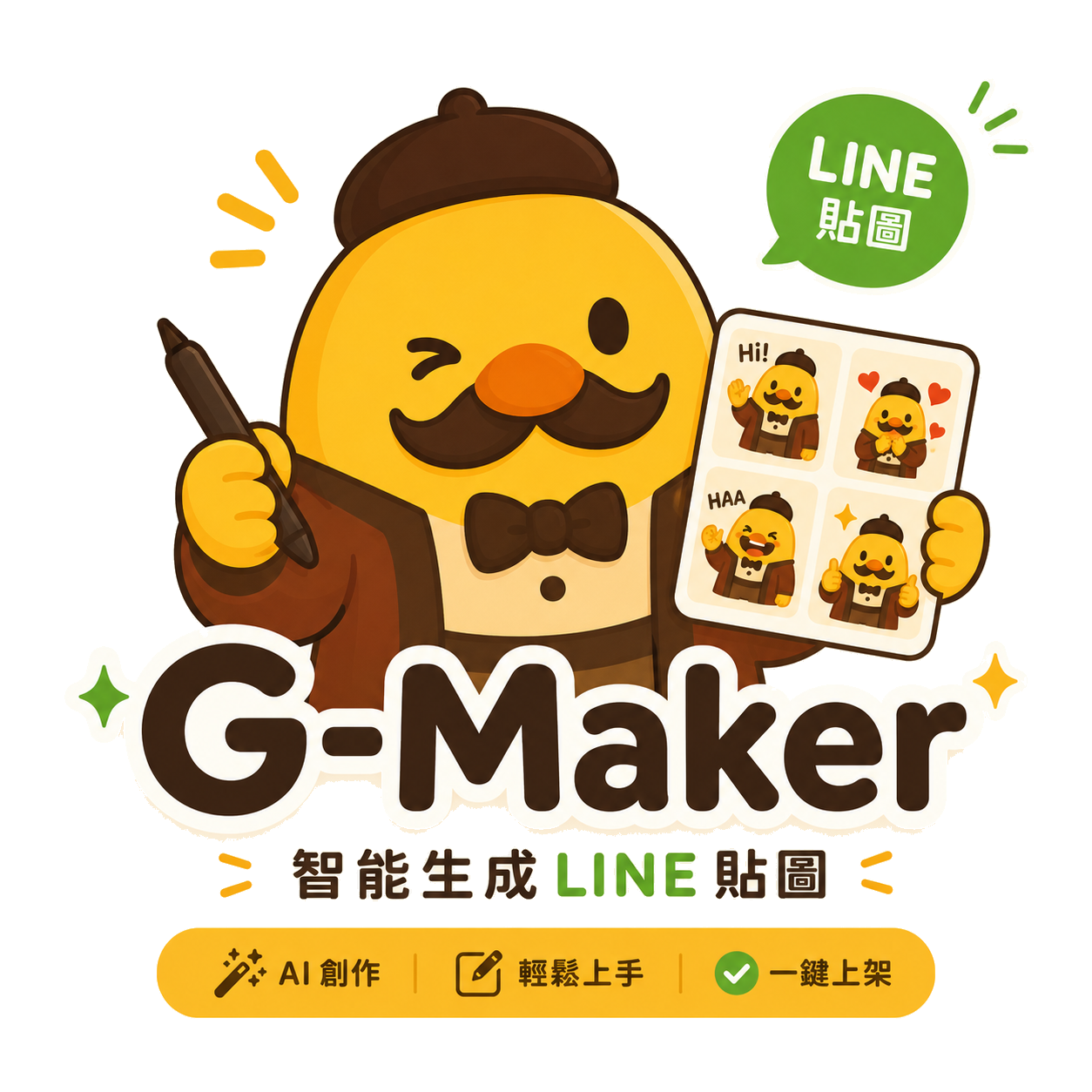 G-Maker 智能生成 LINE 貼圖